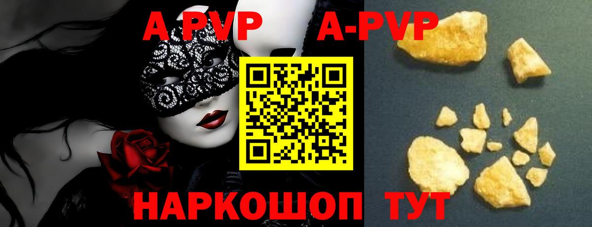 купить наркоту  Вход с VPN  Сибай  Альфа ПВП VHQ  Alpha PVP мука  Альфа ПВП мука  А ПВП 