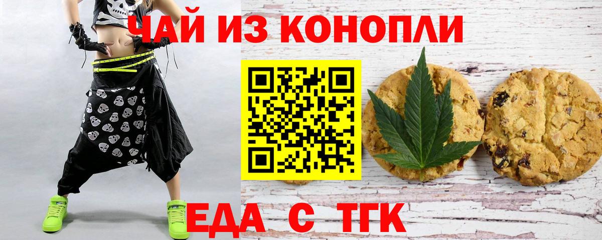 Сибай  Cannafood марихуана  Вход с VPN 