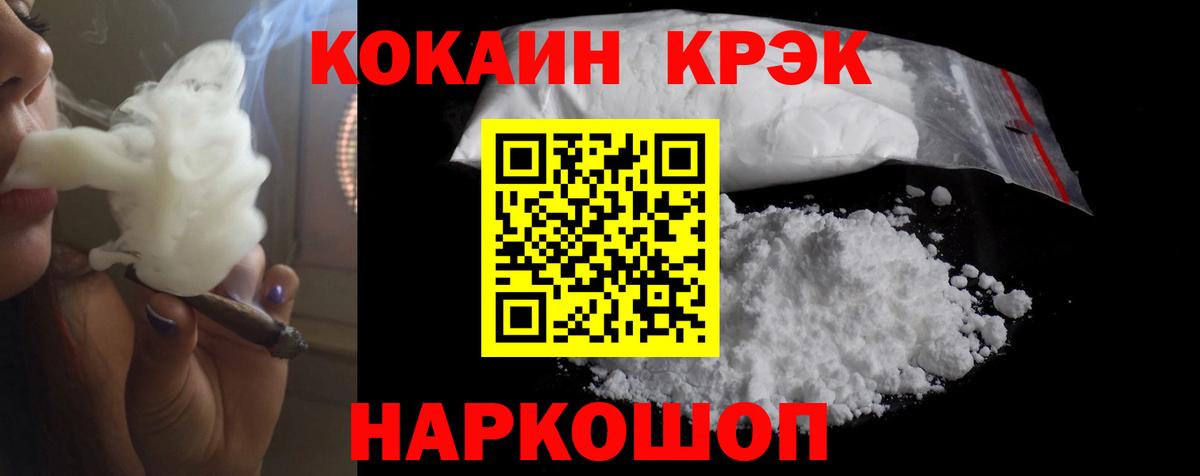COCAIN 99% Сибай