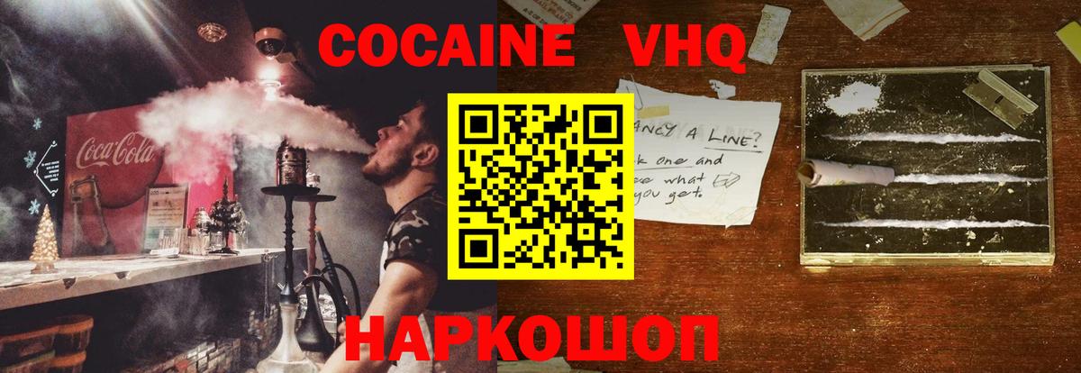 Сибай  КОКАИН Колумбийский  купить наркотики цена  Кокаин  Кокаин Эквадор  Вход с VPN 