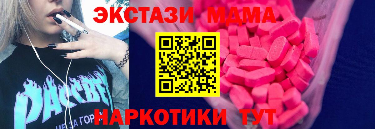 Экстази 300 mg Сибай