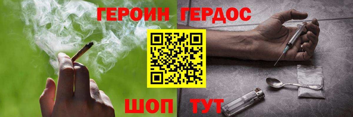 Героин гречка Сибай