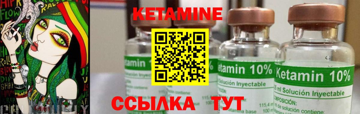 КЕТАМИН VHQ Сибай