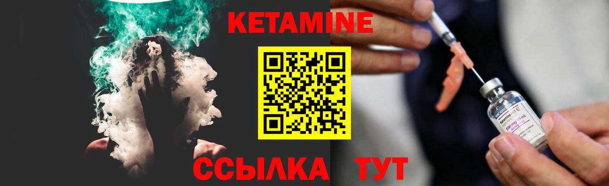 Кетамин ketamine  Кетамин VHQ  Вход с VPN  Сибай 