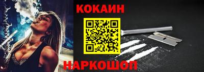 COCAINE Новодвинск