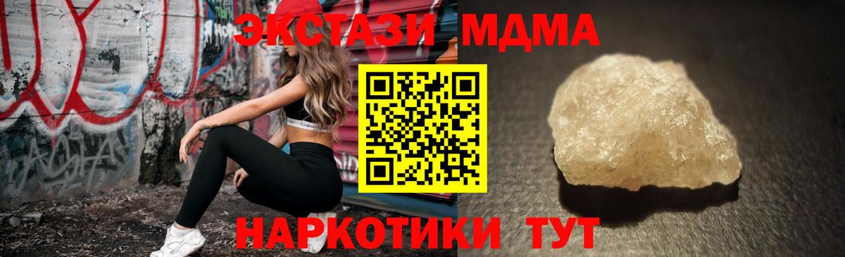 MDMA молли  Вход с VPN  Сибай 