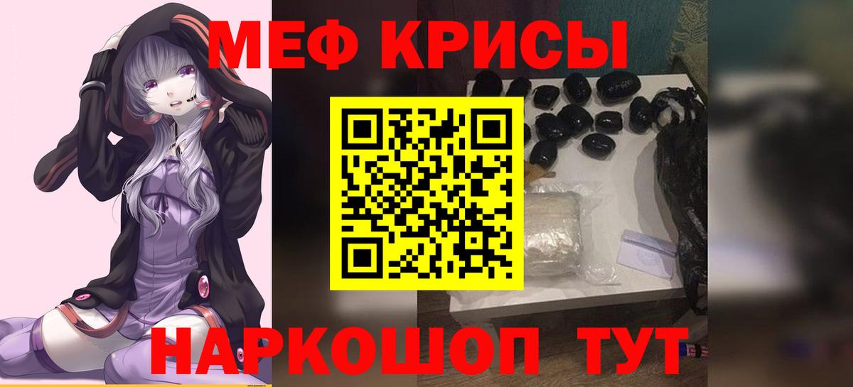 Сибай  Мефедрон мяу мяу  Вход с VPN  Меф 4 MMC 