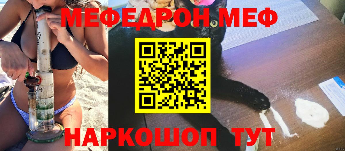 МЕФ кристаллы Сибай