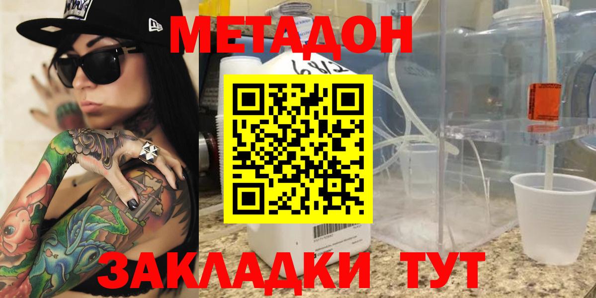 mega рабочий сайт  Вход с VPN  Сибай  МЕТАДОН белоснежный 