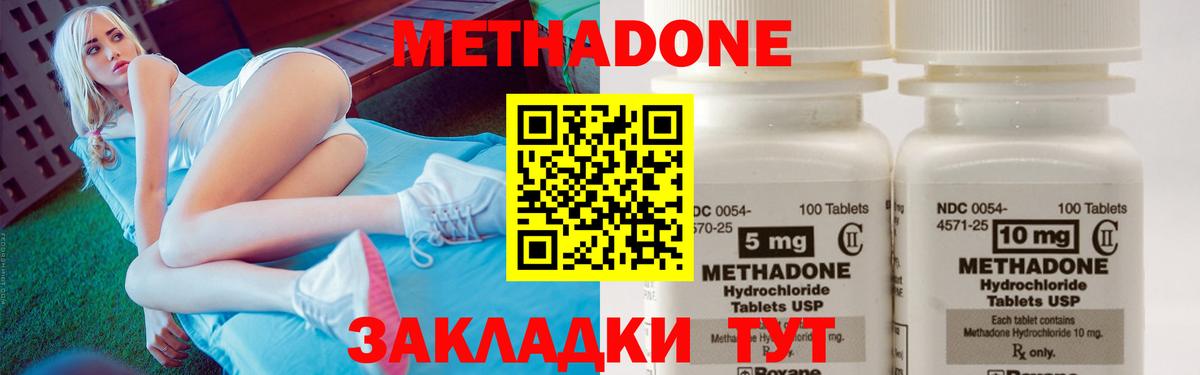 МЕТАДОН белоснежный Сибай