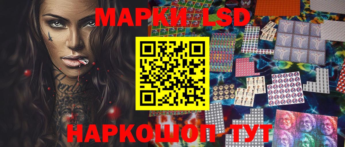 Марки NBOMe 1,8мг Сибай