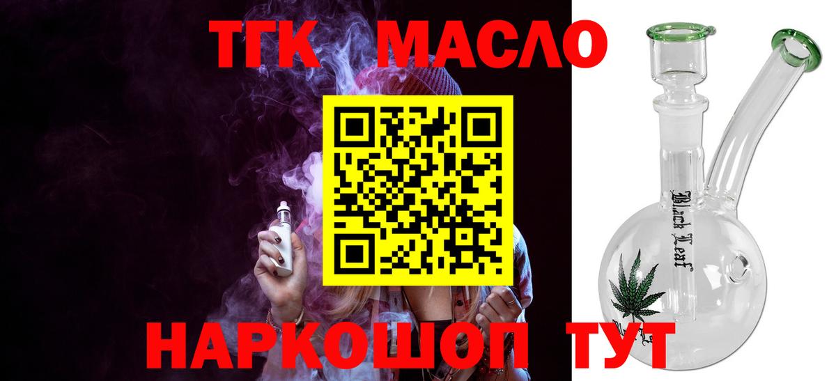 Дистиллят ТГК вейп с тгк  Дистиллят ТГК концентрат  Вход с VPN  Сибай 